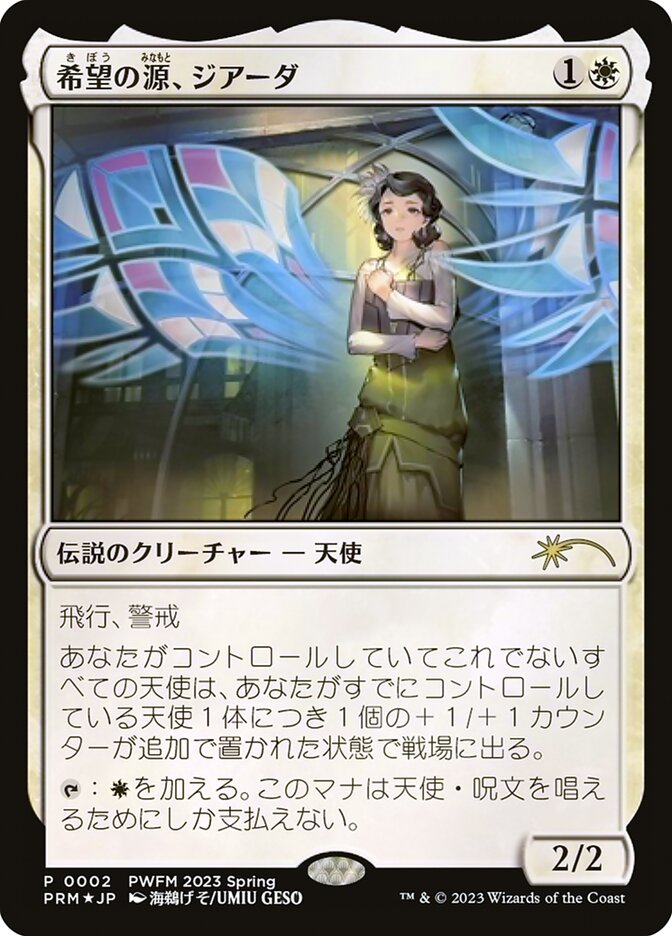Giada, Font of Hope [Planeswalker Championship Promos] JAPONES