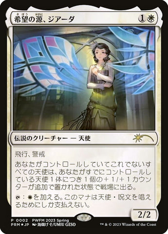 Giada, Font of Hope [Planeswalker Championship Promos] JAPONES