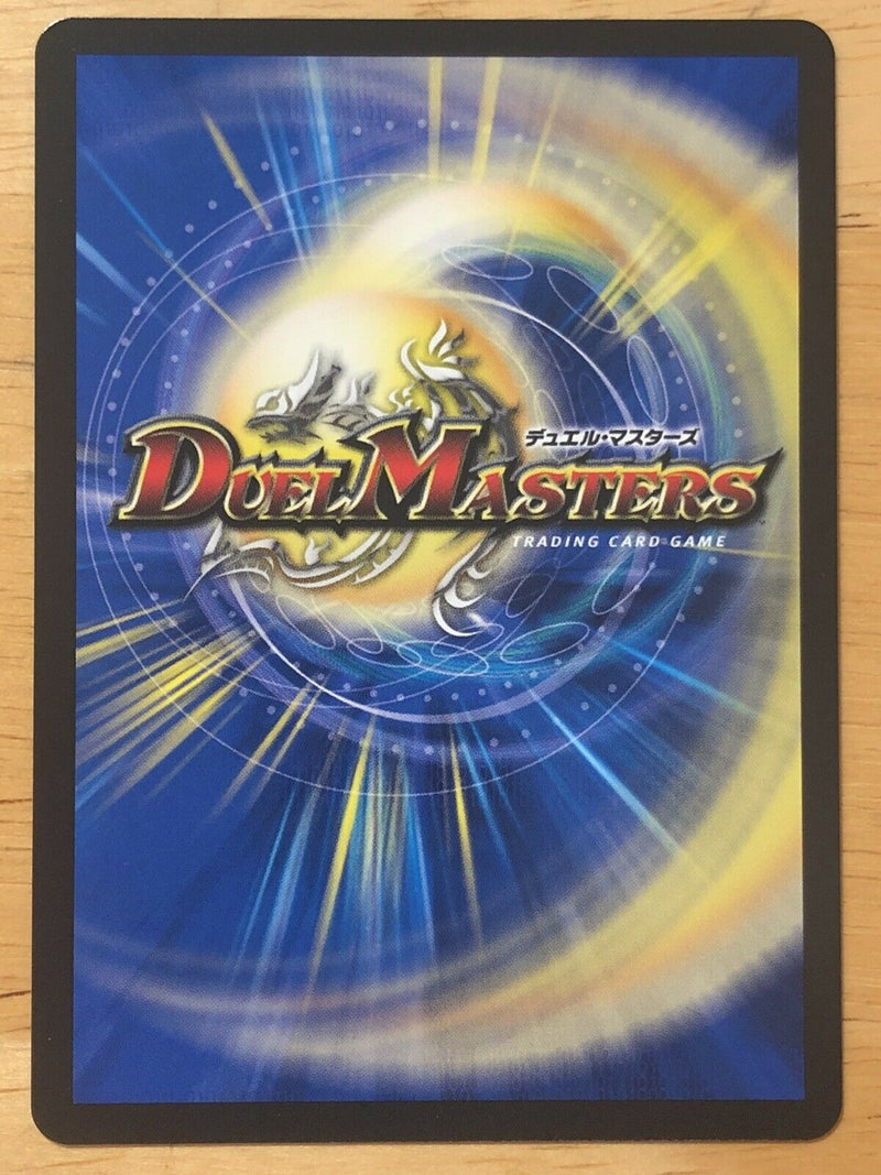 Black Lotus (Duel Masters) FOIL